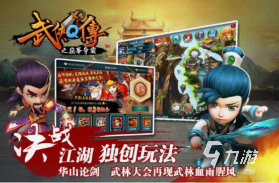 2018年金庸q版卡牌手游分享 经典的金庸q版卡牌手游排行