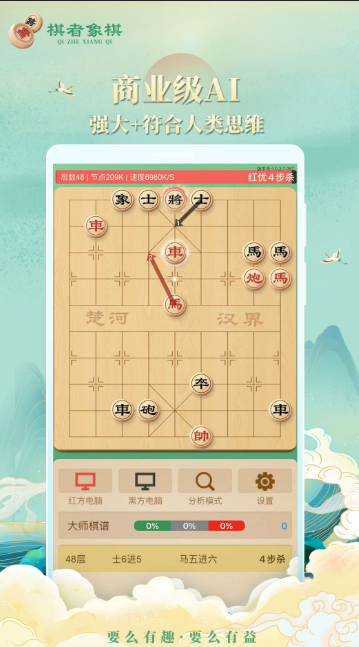 下棋游戏哪些值得玩2025 优质的下棋游戏大全截图