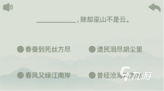 耐玩的古詩(shī)小游戲有哪幾個(gè)受歡迎的古詩(shī)手游排行榜2025