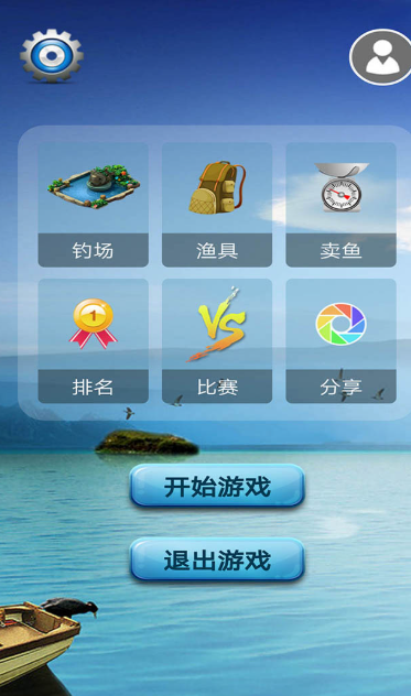 钓鱼游戏手机钓鱼游戏免费的介绍2025 手机钓鱼游戏哪些值得玩截图