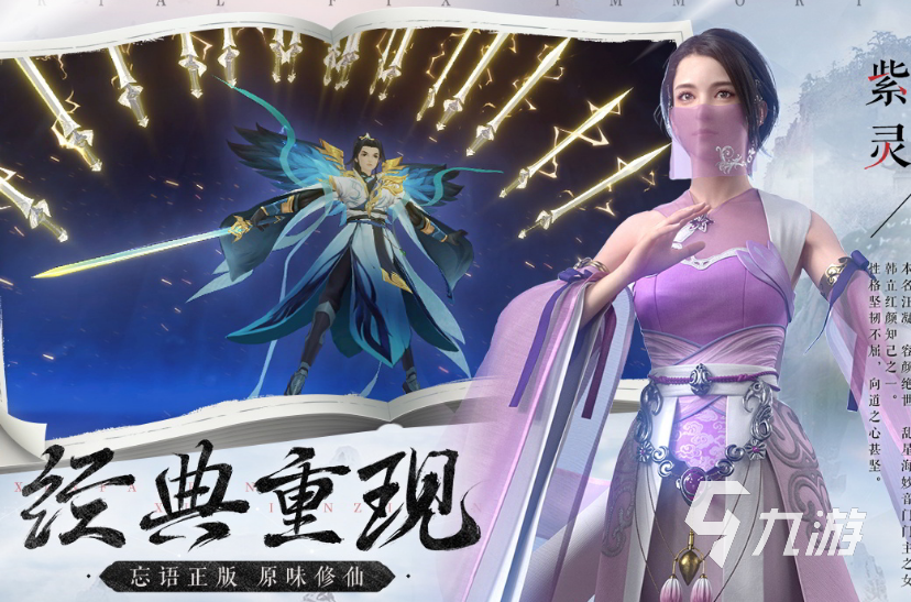 高人气新不良人手游哪里下载2025有趣的不良人手游排名