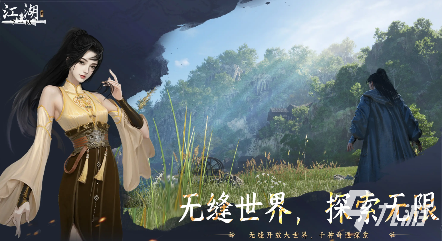 下一站江湖2境界突破攻略 下一站江湖2手游境界怎么突破
