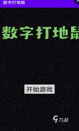 受人欢迎的打地鼠游戏合集 2025人气极高的打地鼠游戏大全