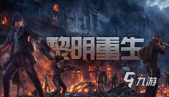 2-4人联机手机游戏下载介绍2025 适合2-4人联机的手机游戏大全