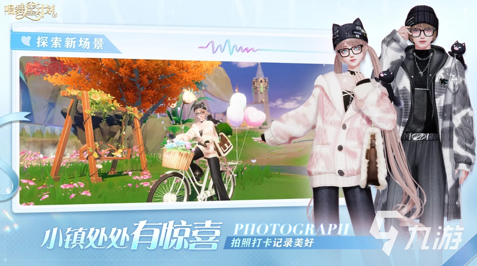 闺蜜小游戏两个人玩的有哪些 2025适合与闺蜜体验的手游盘点