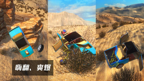 車(chē)禍游戲哪些值得下載2025 優(yōu)質(zhì)的車(chē)禍游戲匯總