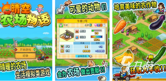 受欢迎的种田游戏哪里下载2025热门的种田手游盘点