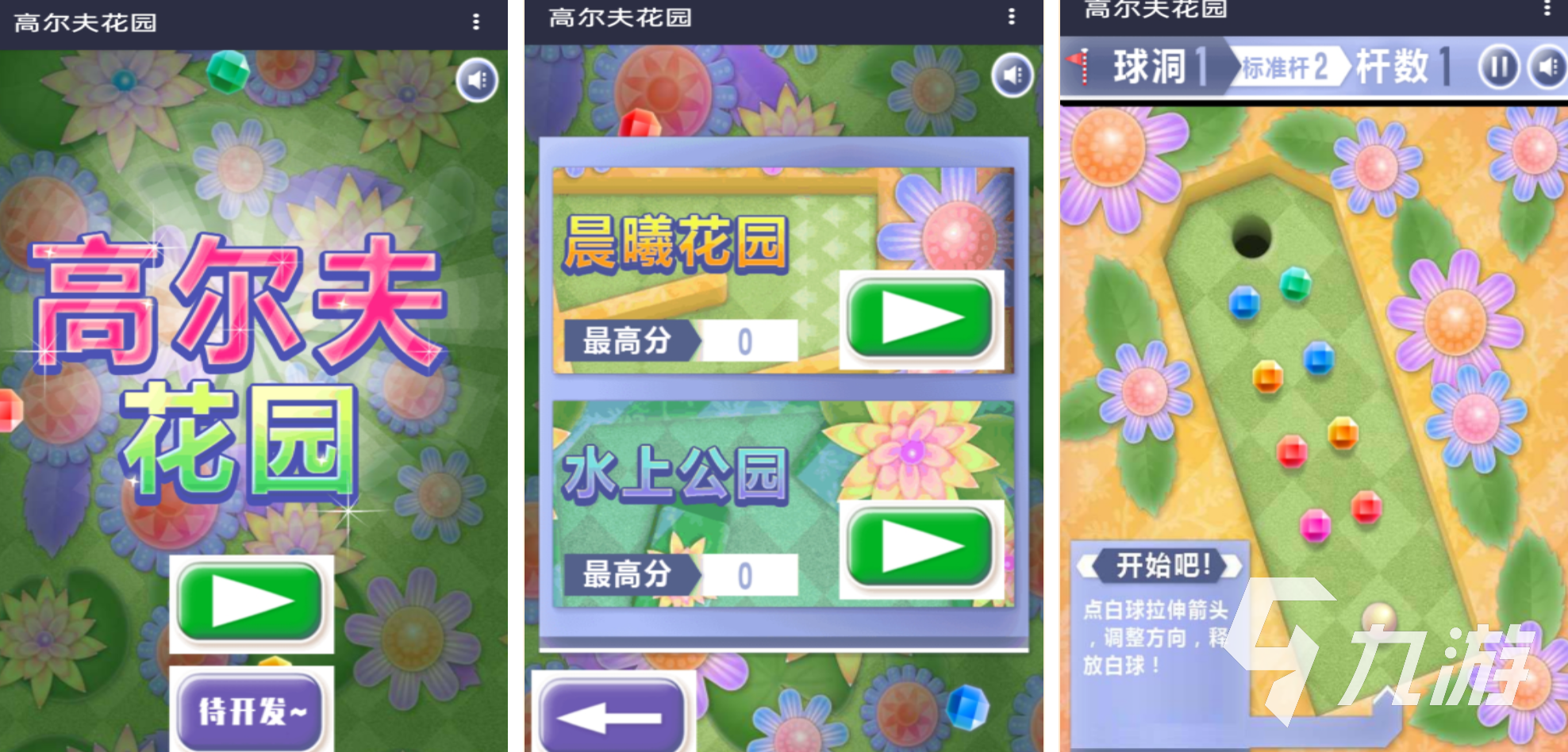 熱門的高爾夫游戲有哪些 好玩的高爾夫手游盤點(diǎn)2025