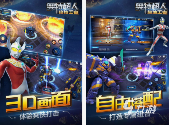 迪迦小游戏有什么 2025热门的迪迦小游戏合集
