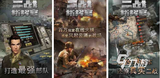 经典的卡牌游戏二战有没有耐玩的二战手游推荐合集2025