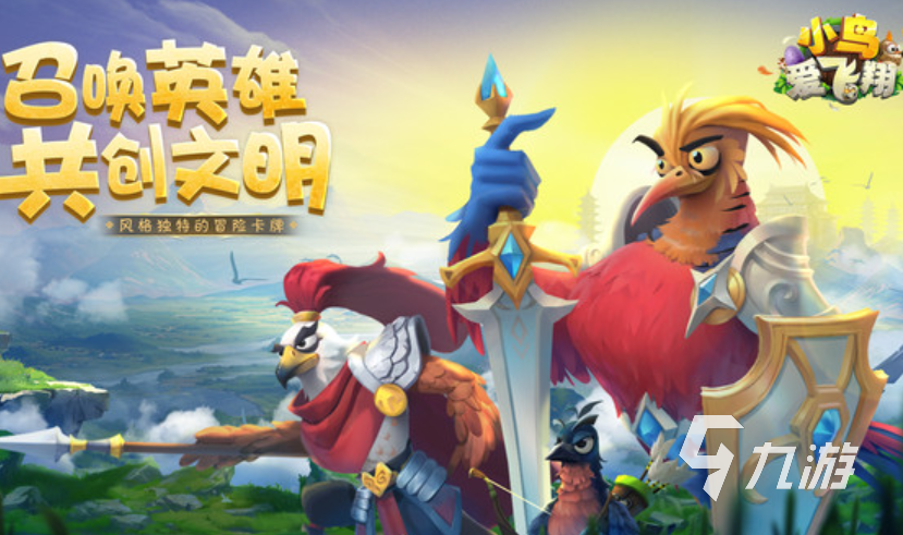 小鳥游戲有哪些介紹2025 受歡迎的小鳥游戲匯總
