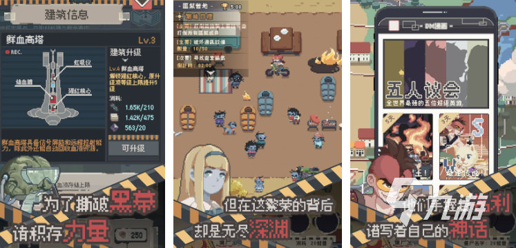 十大必玩的丧尸手游都有哪些 热门的丧尸手游推荐2025