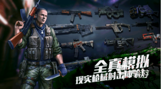 多人联机枪战下载手游分享 2025热门的多人联机枪战手游大全
