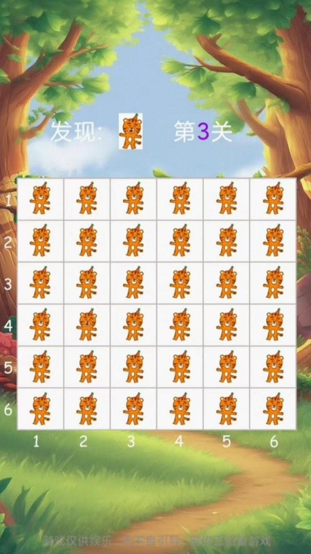森瀾截圖