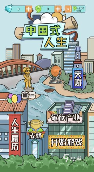 中国版模拟人生游戏大全 2025热门的人生游戏有哪些