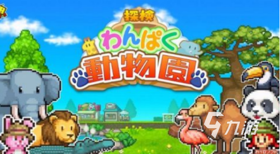流行的動(dòng)物園模擬經(jīng)營(yíng)游戲叫什么2025免費(fèi)的經(jīng)營(yíng)動(dòng)物園手游合集