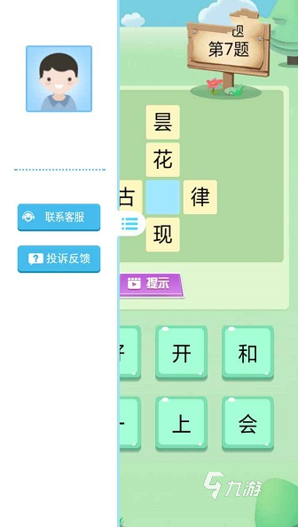 經(jīng)典的猜字游戲100個(gè)合集 2025熱門(mén)的猜字游戲排行榜
