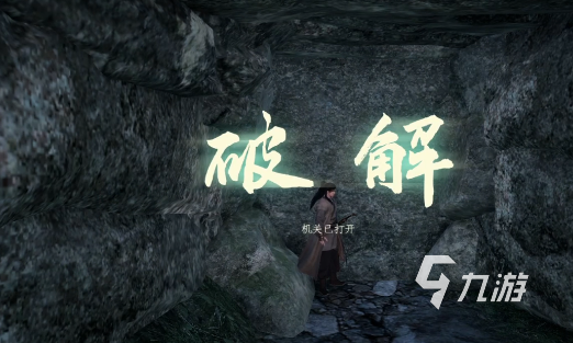 下一站江湖2无心地宫攻略 下一站江湖2手游无心地宫怎么过
