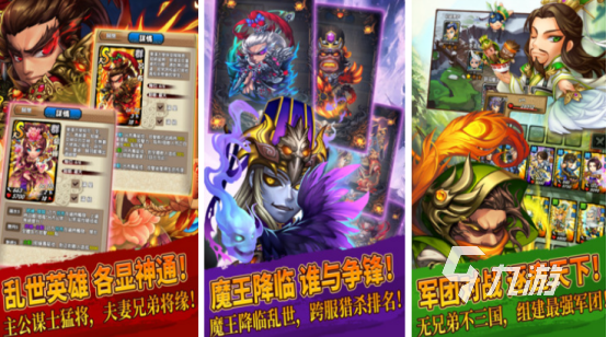 2025三国手游在哪里下载受欢迎的三国手游排行榜