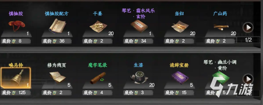 下一站江湖2双修府怎么晋升 下一站江湖2手游双修府攻略