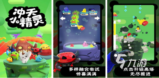 有趣的精灵小游戏叫什么2025流行的精灵小游戏推荐