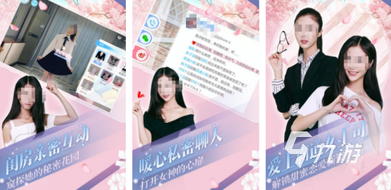 流行的恋爱养成小游戏叫什么2025有趣的恋爱养成手游下载分享