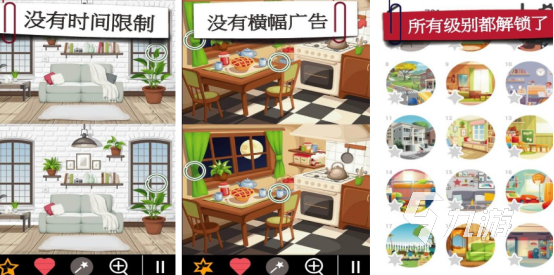 流行的找一找游戏有哪些2025好玩的找茬手游下载分享