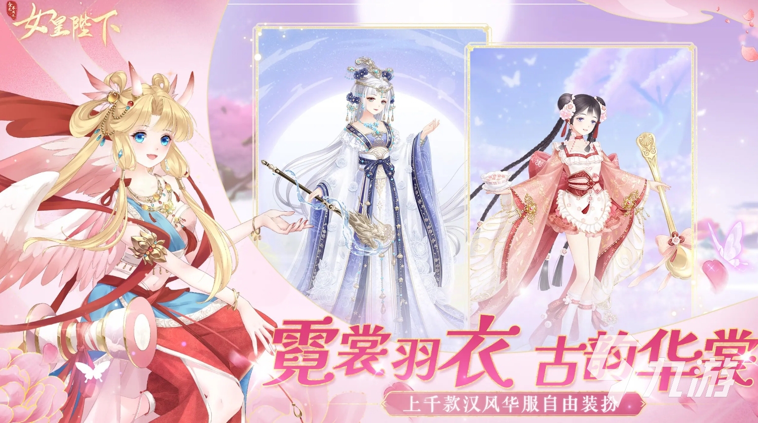 趣味性高的女王游戏是什么 2025火爆的女王游戏大全