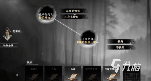 下一站江湖2特制礼香怎么用 下一站江湖2手游特制礼香怎么获取