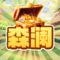 森瀾