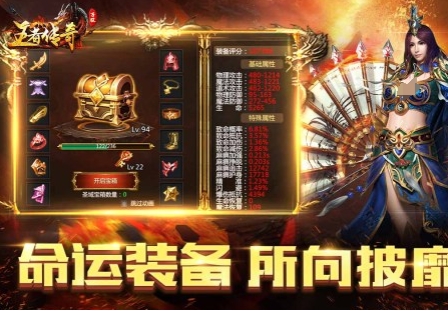 口碑最好的傳奇手游有哪些 耐玩的傳奇游戲下載推薦2025截圖