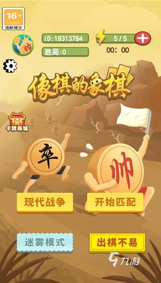 經(jīng)典的單機(jī)象棋大全 2025好玩的象棋單機(jī)手游盤點(diǎn)