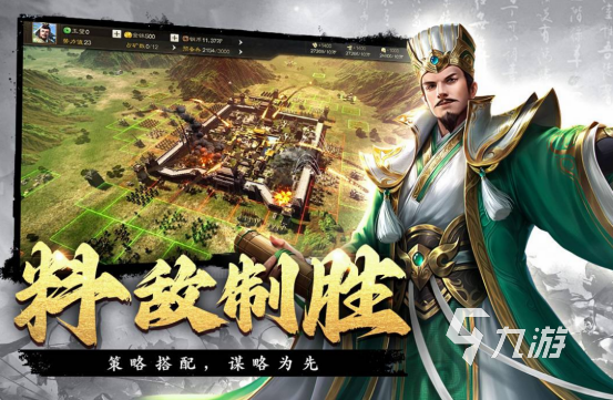 2025三国手游在哪里下载受欢迎的三国手游排行榜