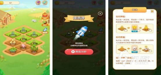 受欢迎的种田游戏哪里下载2025热门的种田手游盘点
