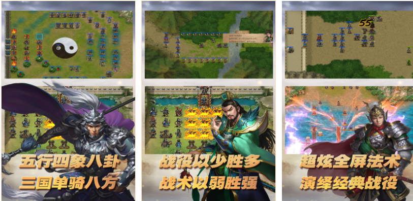 单机三国游戏带兵打仗叫什么 有趣的三国游戏盘点2025截图