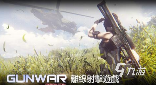 全球最火的枪战游戏下载合集 好玩的枪战游戏有哪些2025