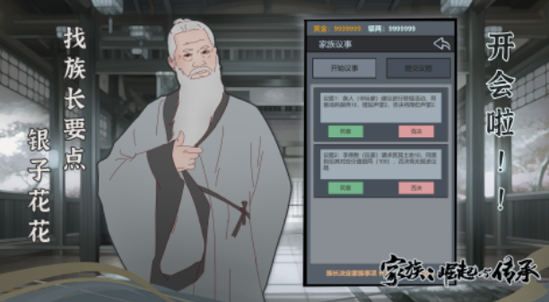 热门的家族传承游戏有哪些 2025高人气的家族传承手游推荐截图