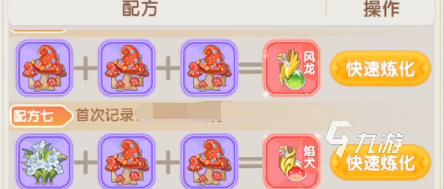 仙境传说破晓炼金怎么玩 仙境传说破晓炼金攻略