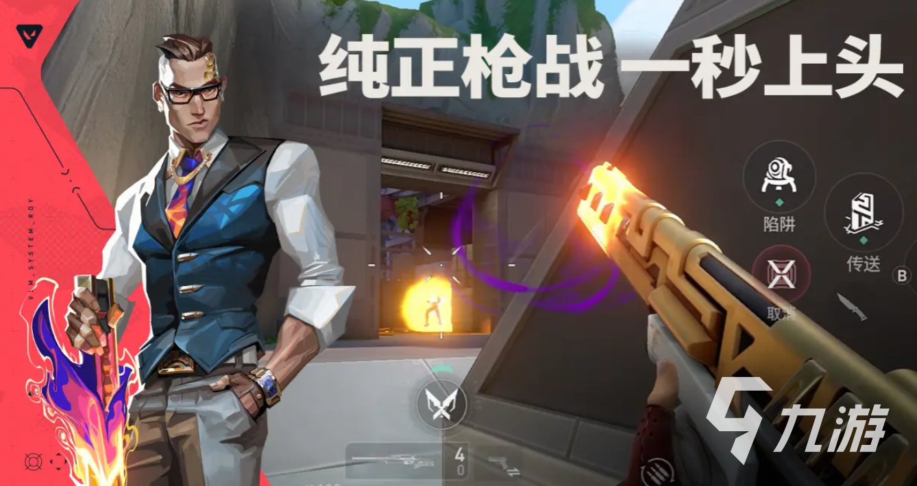 <a id='link_pop' class='keyword-tag' href='https://www.9game.cn/wwqyynxd1/'>无畏契约手游</a>梯度排行榜分享 无畏契约源能行动什么英雄强