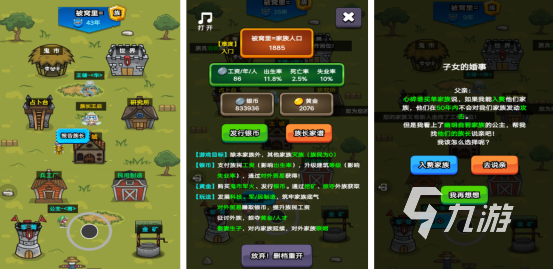 高人气的家族发展游戏在哪里下载受欢迎的家族发展手游推荐2025