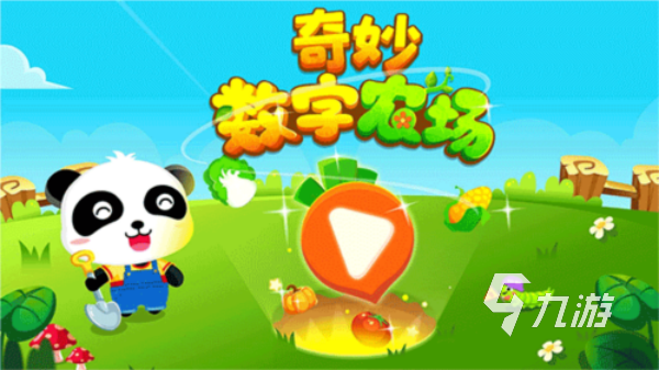 1～2年級(jí)數(shù)學(xué)小游戲大全 最熱門的小學(xué)生益智數(shù)學(xué)手游盤點(diǎn)2025