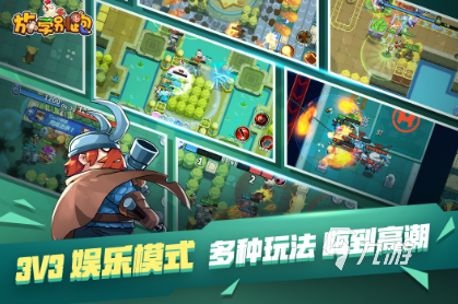 3人能玩什么游戏盘点 2025必玩的多人游戏合集