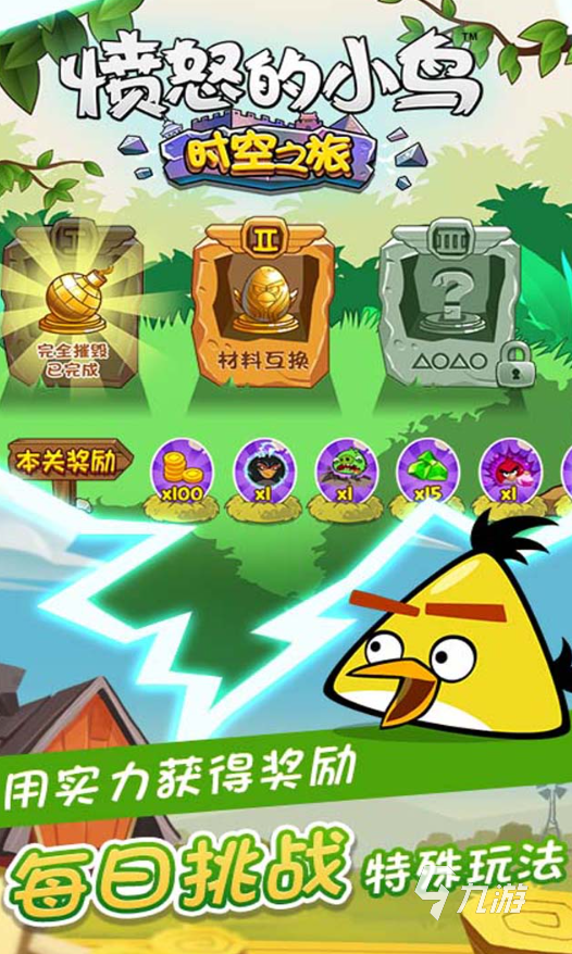 小鳥游戲有哪些介紹2025 受歡迎的小鳥游戲匯總