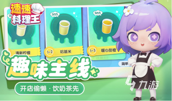 休闲模拟经营小游戏有哪些2025高人气模拟经营手游排名