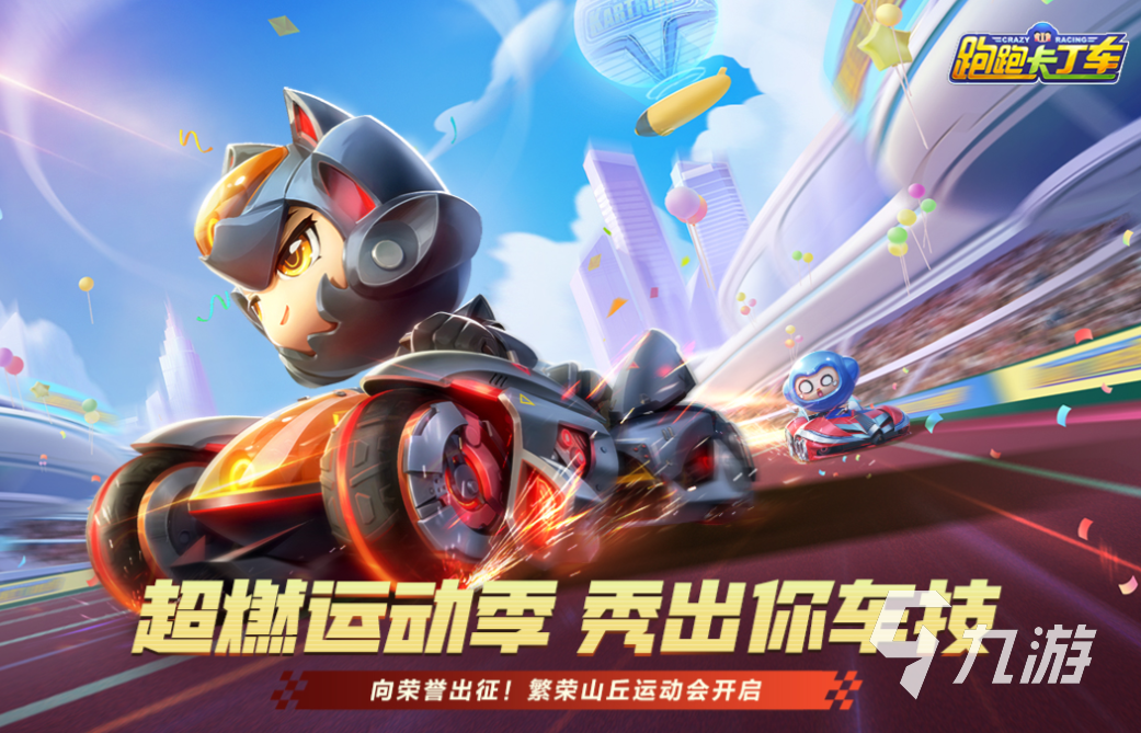 经典的手机赛车游戏下载合集 热门的赛车游戏大全2025