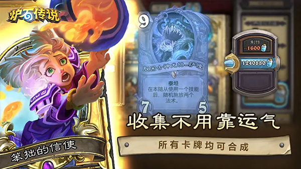世界公认的三大卡牌游戏是什么 2025超级火爆的卡牌游戏分享截图
