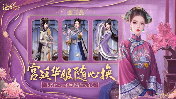 古代化妆游戏大全 最流行的古风化妆手游推荐2025截图