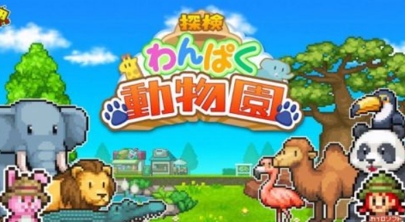 流行的動物園模擬經(jīng)營游戲叫什么?2025免費的經(jīng)營動物園手游合集截圖