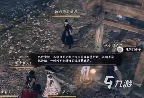 下一站江湖2京谕珠怎么获得 下一站江湖2手游2京谕珠获取攻略