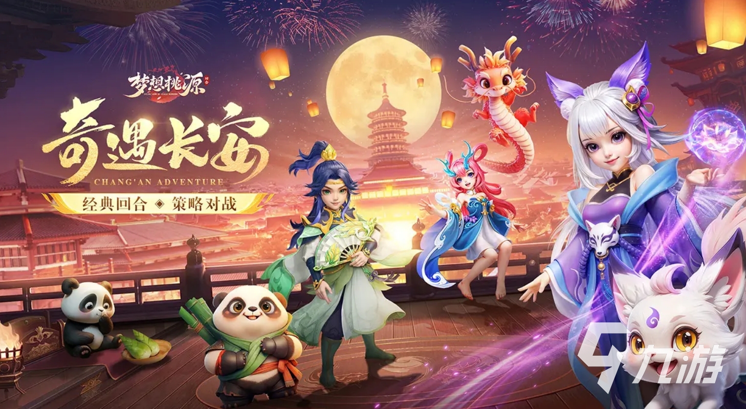 高仿梦幻西游的游戏叫什么 2025与梦幻西游类似的手游盘点